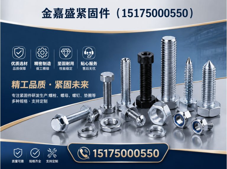 涉县预埋件展示图
