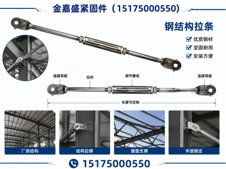 涉县地脚螺栓展示图